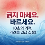 카메디스 캄 인스턴트 릴리프 겔 : 에이치케이사이언스