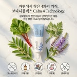 카메디스 캄 인스턴트 릴리프 겔 : 에이치케이사이언스