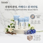 카메디스 캄 인스턴트 릴리프 겔 : 에이치케이사이언스