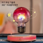자기부상 LED 무드등 감성 인테리어 조명 테이블 장식품 수면등 밝기조절 가능 : 추Store