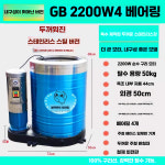 세차장 탈수기 차량 매트 산업용 원심 분리기 운동복 2.2KW구리선 2상50kg : 통통글로벌