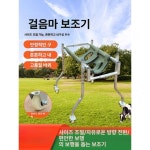 튼튼한 송아지 기립 보행기 축산 워커 걸음마 농장 보조 걷기 연습 사육 축산소 목장 보조기 : 다울글로벌