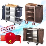 청소용 룸메이드 밀차 청소도구함 수거함 청소카 모텔 표준 단면 : 오삼일몰