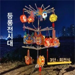 진열대 스탠드 솜사탕 거치대 접이식 업소용 꽃사탕 매대 3단 회전식 등잔대 [주문당구매수량제한1개] : 스톡웨이
