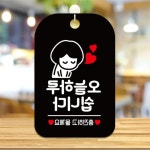 착희 오늘하루쉽니다 충전 여자 안내판 : 특가. 세일.착한 가격샵