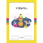 혜명잡화몰 도형놀이_2단계 유치원교구 어린이집교구 시니어교구 어린이집교육자료 도형책 : 혜명잡화몰
