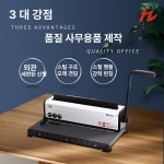 30공 타공 펀칭기 구멍뚫기 책자 제본 서류 문서 종이 레성 TD-1500B 34홀 A : 글로벌딜153