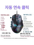 오토 마우스 매크로 전자동 수강신청 피씨방 연속 : 민리나