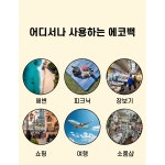하계 대용량 여행가방 휴양지 숄더백 가방 물놀이 써니 네트 메쉬 해변 쇼퍼백 에코백 비치백 수영 [CU] : 여주두처리두치