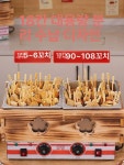 포장마차 이자카야 일본 오뎅바 분식 오뎅기계 오뎅 테이블 술집 어묵 중탕기 꼬치 기계 : 다온컴퍼니9