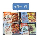 패밀리푸드 아워홈 온더고 4종 세트 식사 즉석요리 외식 일식 점심시간 분식 : 노랑마트01