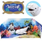 뜯어만드는세상 첨벙첨벙 바다친구들 : 오피스큐