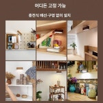 벽 램프 북유럽 LED 배경 카페 거실 테라스 실내외 블랙월넛 (화이트 라이트) : 몰로와스토어