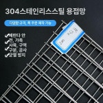 스텐 양계망 닭장 철망 스테인리스 노루망 와이어 폭 염소망 메쉬 펜스 닭장망 철사 담장 : 다온컴퍼니9