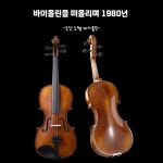 고급 수제 바이올린 전문가용 천연 호랑이 무늬 세트 부속품 포함 : 에리오넬라