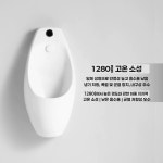 상가 호텔 남자화장실칸막이 화장실 관공서 보드 건물 (초슬림 소변기 - 벽걸이형 - 황동 몸체 손잡) : 라벨리아Rabellria