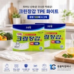 크린랩 TPE 크린장갑 화이트 중형 100매x2개 : 1CLICK