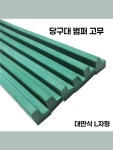 천장몰딩 마감재 테두리 천정 우레탄 엔틱 (일반형 빨간색 (6개 1세트)) : 든든보부상