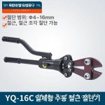 전단 커터기 유압 철근 강철 절단기 체인 가위 막대 절단 툴 : 플로우웨이