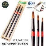 [픽딜] 그림붓 붓세트 700R세트 대 3본조A : 공팔상회