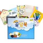 교육키트 학습만들기 꿈담뿍 DIY 북아트 만들기 10종 세트 창의미술 놀이 : 기억창고몰