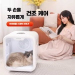 샤오미펫드라이룸 고양이드라이룸 반려견 저소음 건조기 털말리기 강아지 52L 표준형 소독+조명+건조 : 희잼