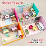 인쇄 우드 DIY 미니어처 우리집 가구 세트 : 맹자공예