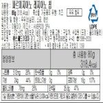 파르미지아노레지아노칩 암브로시 냉장 80g : 식재온