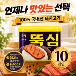 목우촌 뚝심 300g x 10개 국내산햄 대용량 실속구성 : 웰니스 일공샵