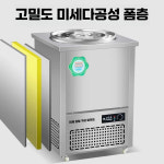 육수 냉장고 주방 고기집 슬러시 살얼음 냉면 밀면 201스텐 45L : 비종합유통