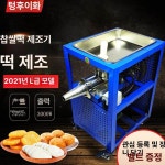 Junior 떡제조기 방앗간기계 반죽기 가정용 인절미 보호망 (모터 없음) : JUNIOR SHOP