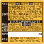이엔와이콜렉션미소페 | 이엔미소장국 이엔푸드 1.8L : 식재온