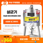 우유 정제기 산양유 발효 원유 저온 대용량 상업용 30L : 비종합유통