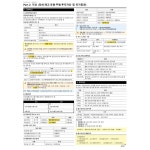전산회계 1급 핵심요약 요점정리 PDF : 바라톡