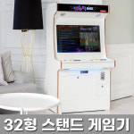 노리박스 (고급DX팩) 32인치 스탠드형 오락실게임기 레트로게임기 오락기 : 케이제이샵