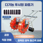 종자 파종기 들깨 깨 콩 심기 뿌리기 텃밭 농장 시골 복열 표준 5입 31cm+프리 휠 : 비종합유통