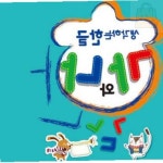 한글놀이 생각하는 한글 초급1 1학기 : 굿픽데이:생활가성비선물추천