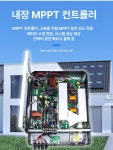 ESS 태양광 발전기 발전 충전 베란다 태양열 기본구성 : 민세나