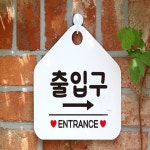 안내표지판 화장실입구표지판 안내팻말 : 무조건 추천샵