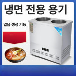 워리픽 사리냉각기 영업용 식당 살얼음 수정과 음식점 더블 100kg 201 : 워리픽스토어