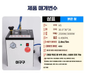 세탁소 스팀다리미 공업용 커튼 침구류 산업용 고출력 수동모델 2500W+전기 다리미 : ORIX