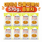 미미네 오리지널 국물떡볶이 기본맛, 570g, 8개 : 블랙홀스토어 TM