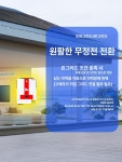 ESS 태양광 발전기 발전 충전 베란다 태양열 기본구성 : 민세나