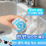 유한회사 성전일식 | 일식 마력 나노 클리닝 볼 99.9%항균세제 찌든때 제거 : 마쿤전자제품 유한회사