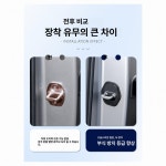 도어 힌지 커버 호환 자석형 튜닝용 자석타입 스트라이커 : 노바 정품 호환 부품 09