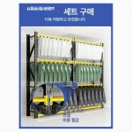 세탁소 의류 행거 건조대 물류 옷걸이 진열대 매장용 : 노바 정품 호환 부품 06