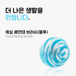 유한회사 성전일식 | 일식 마력 나노 클리닝 볼 99.9%항균세제 찌든때 제거 : 마쿤전자제품 유한회사