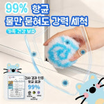 유한회사 성전일식 | 일식 마력 나노 클리닝 볼 99.9%항균세제 찌든때 제거 : 마쿤전자제품 유한회사