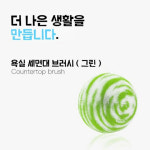 유한회사 성전일식 | 일식 마력 나노 클리닝 볼 99.9%항균세제 찌든때 제거 : 마쿤전자제품 유한회사