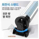 방진등 산업용 세트장 주유소 10W 방수모델 휴대용 방수형 방수 총길이 24V 300mm : 영차글로벌